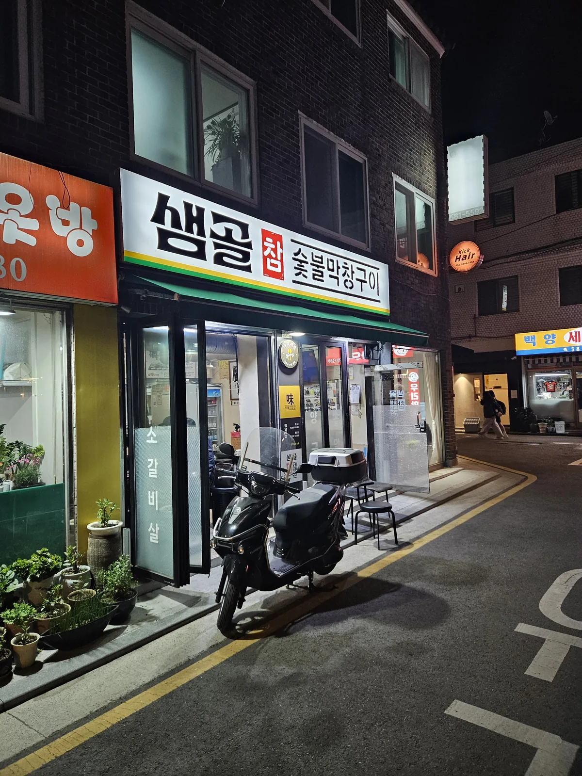 saemgol-charcoal-grilled-makchang-bangbae-the-dipping-sauce-04