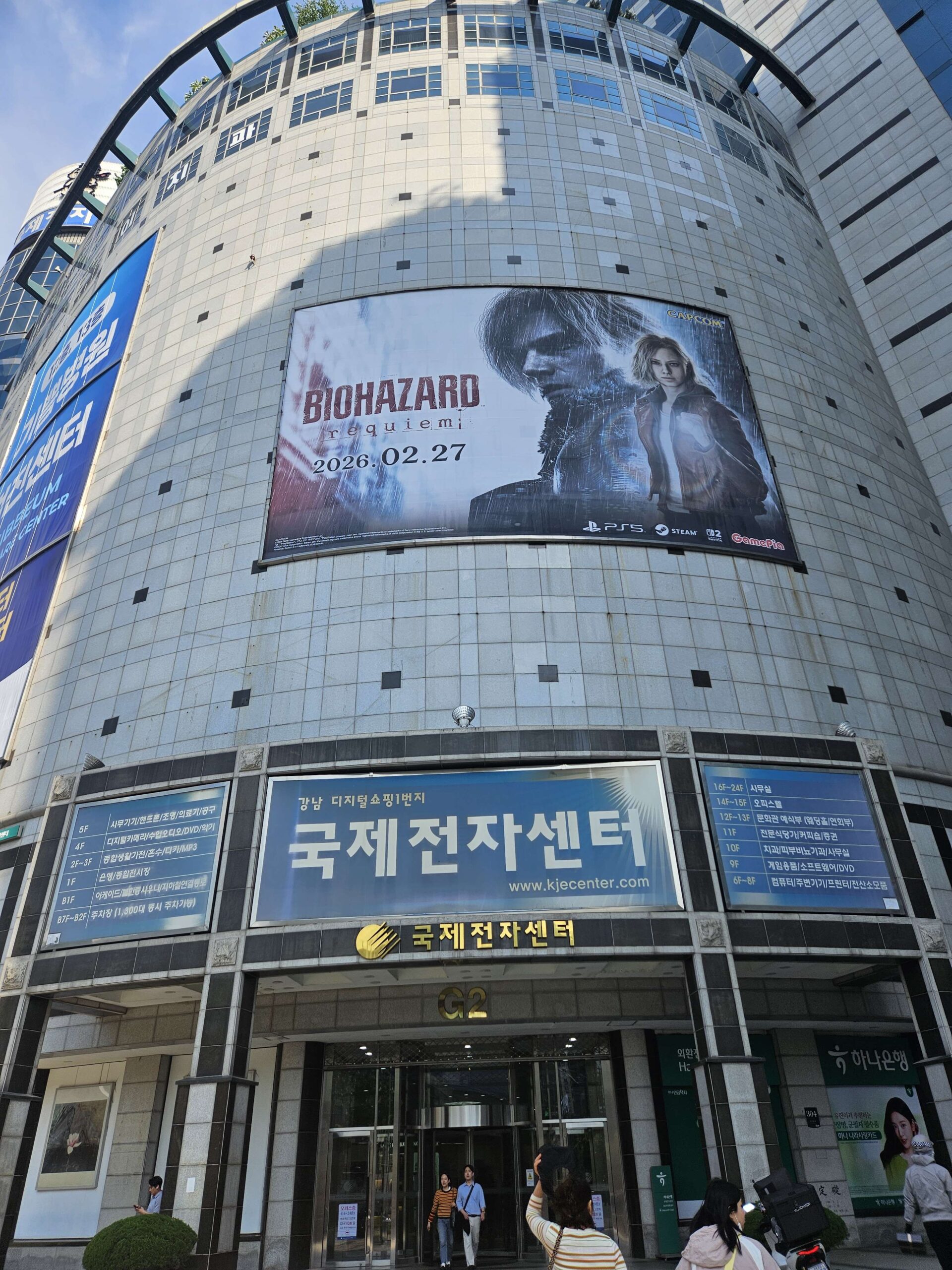 국제전자센터 입구