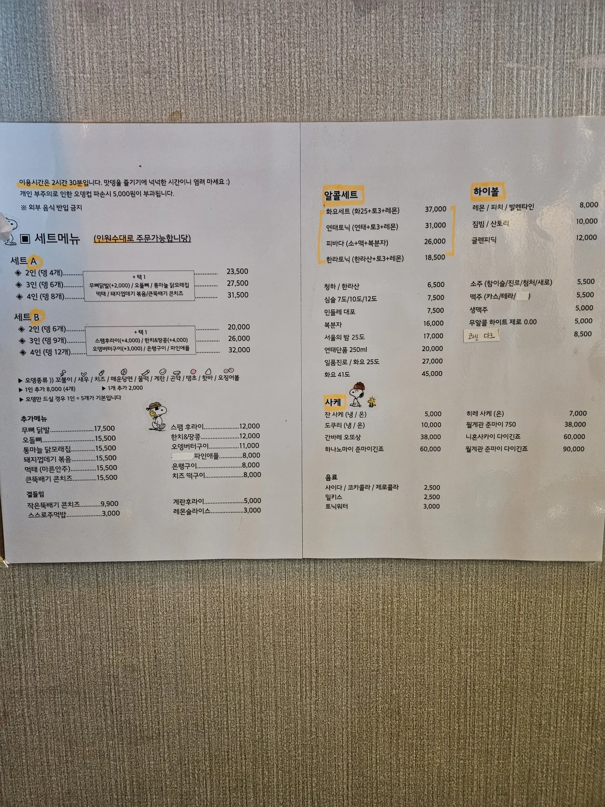 maissneundeng menu