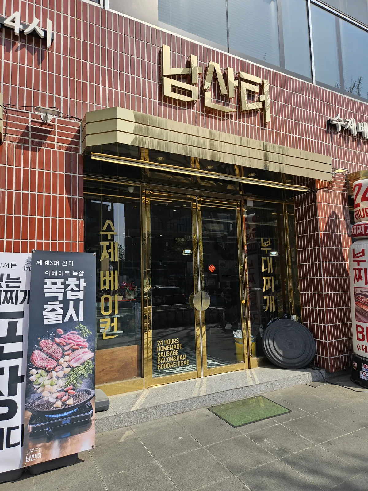 namsanter-isu-the-budae-jjigae-that-ruined-every-other-army-entrance