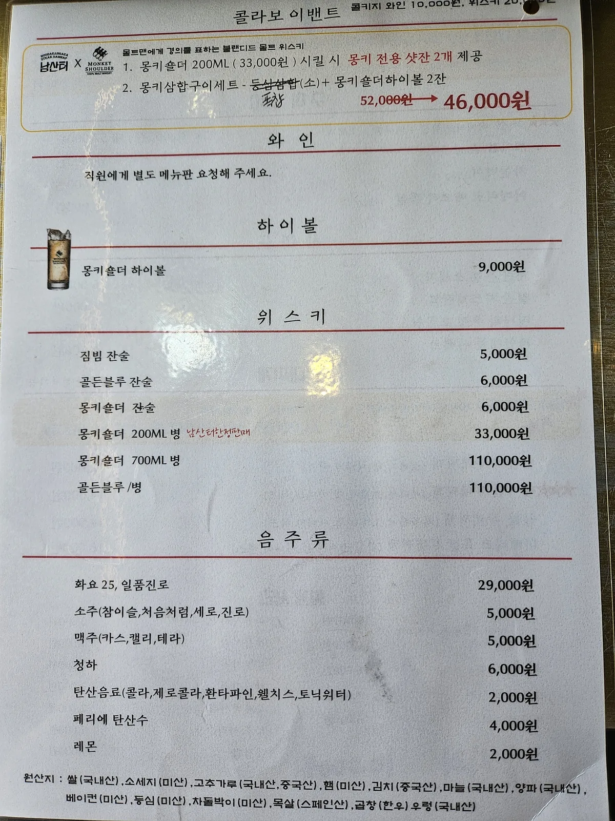 namsanter-isu-the-budae-jjigae-that-ruined-every-other-army-menu-prices-2