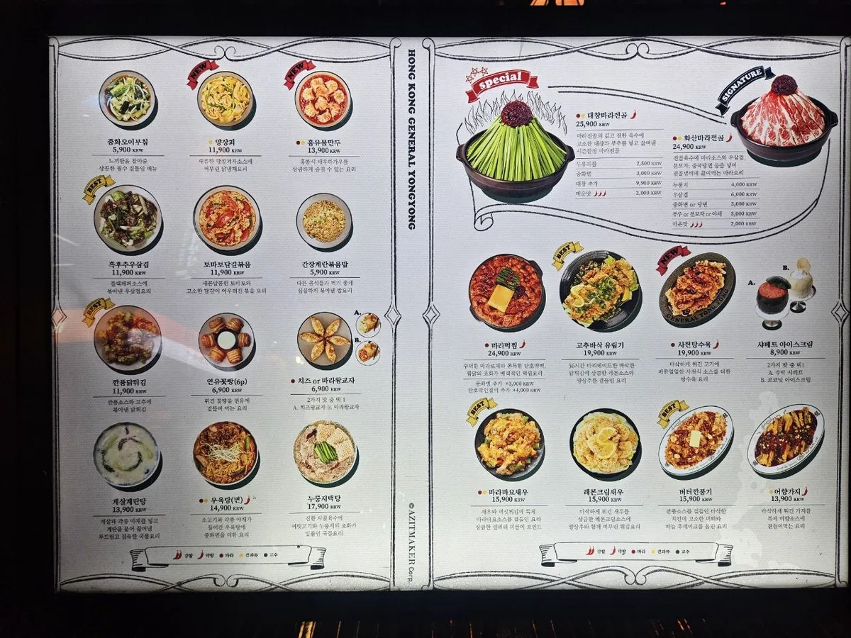A full spread of the Hong Kong General Yongyong restaurant's illustrated menu board, displaying circular food photos wit