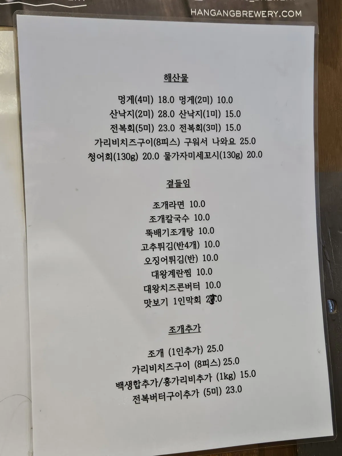 yajupocha-menu-2