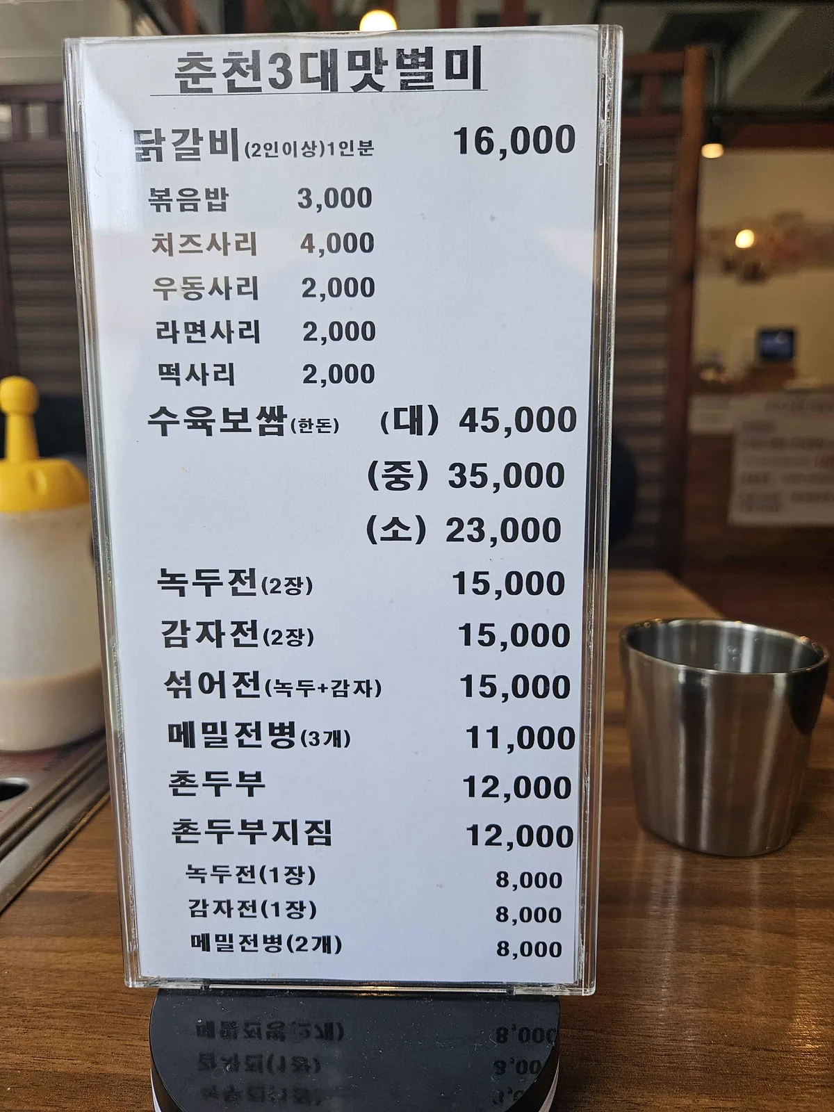 Detailed menu board showing buckwheat noodle and chicken galbi options