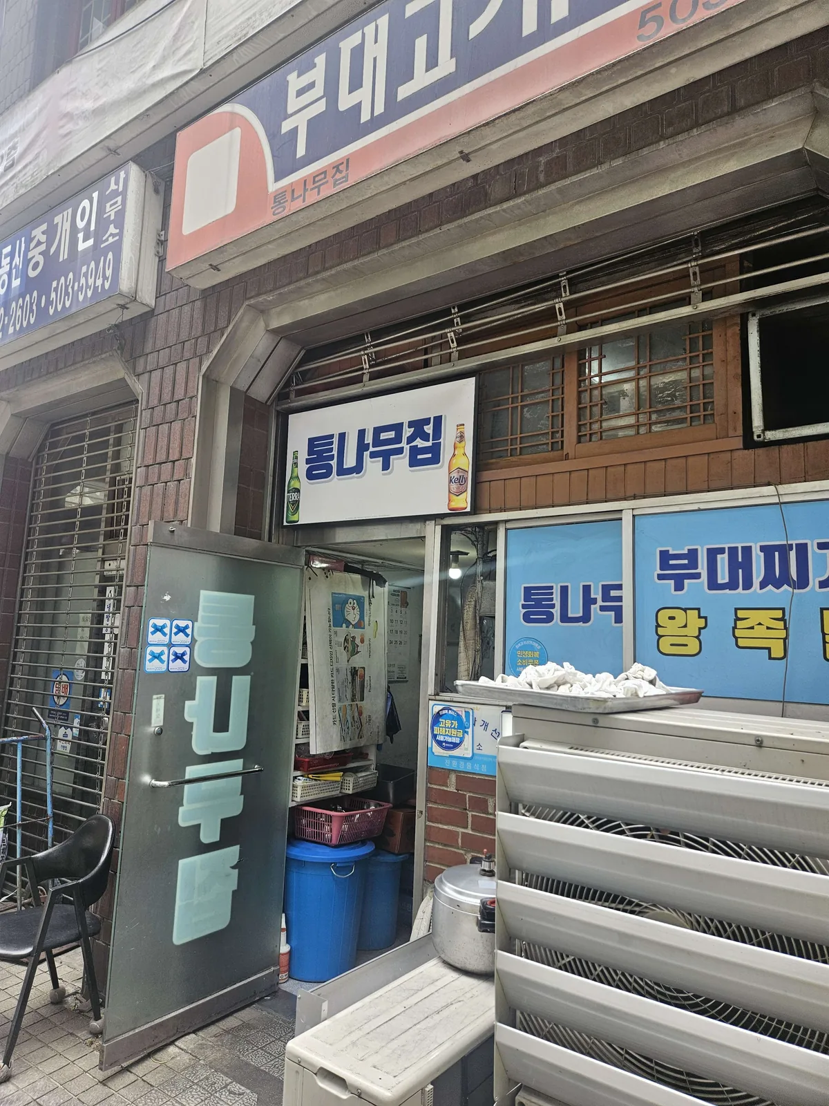 tongnamu jip the budae jjigae that gwacheon has trusted for 08