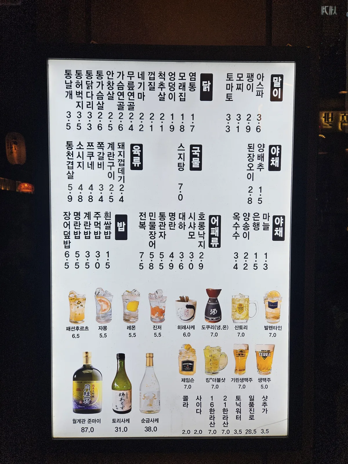 menu
