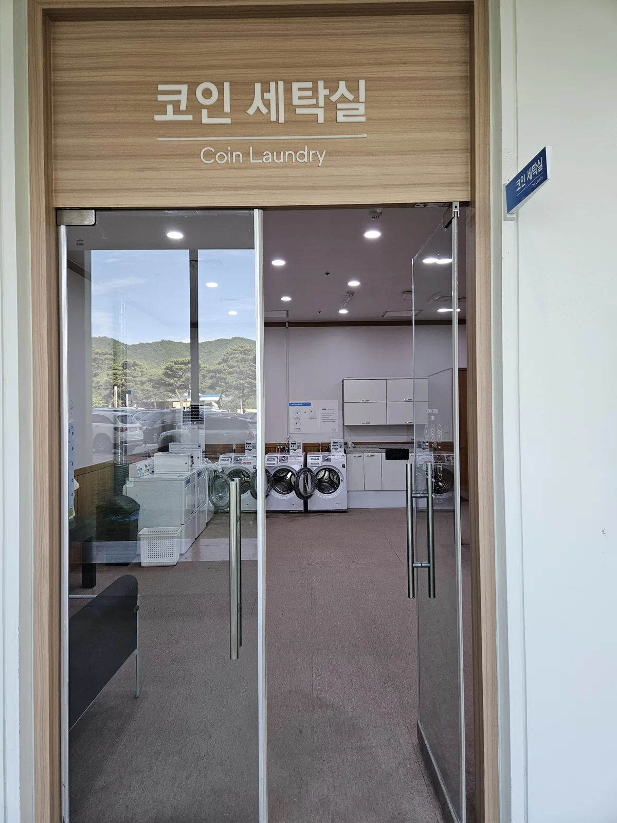 The coin laundry in Blue-dong