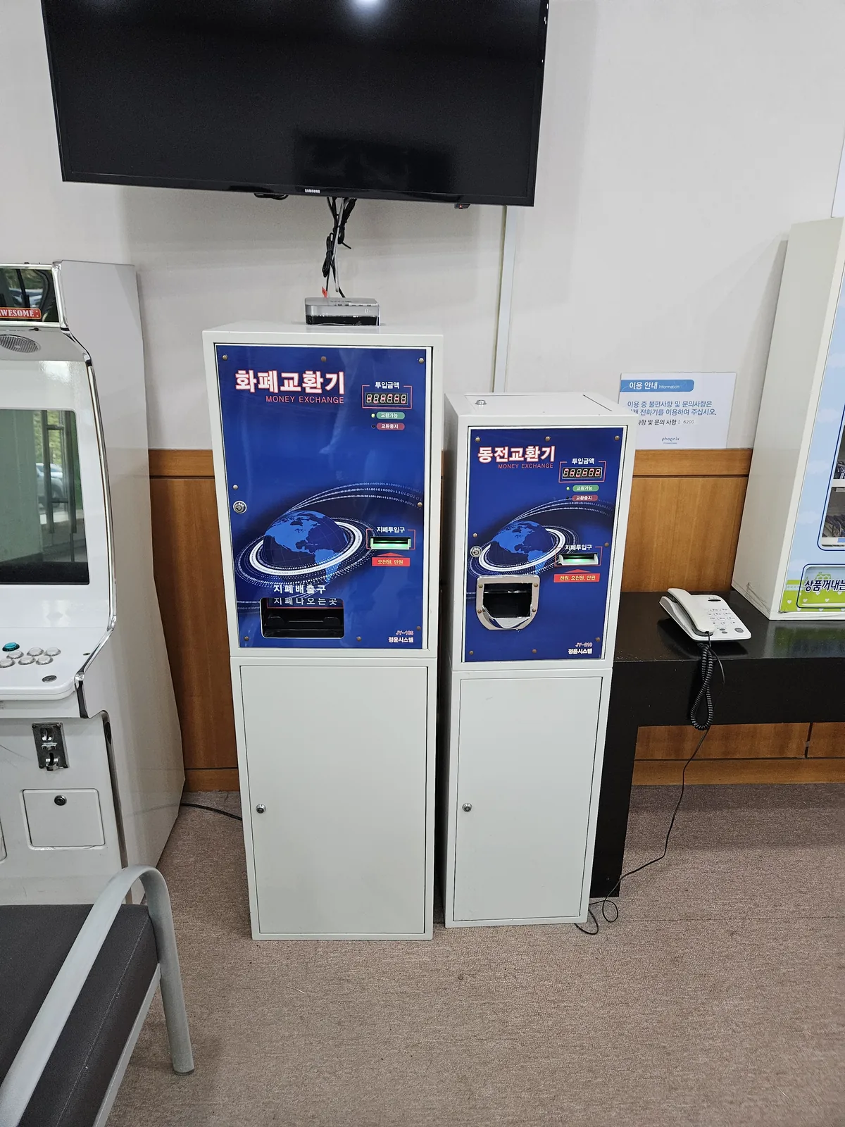 Two exchange machines — the tall one gives bills, the short one gives coins