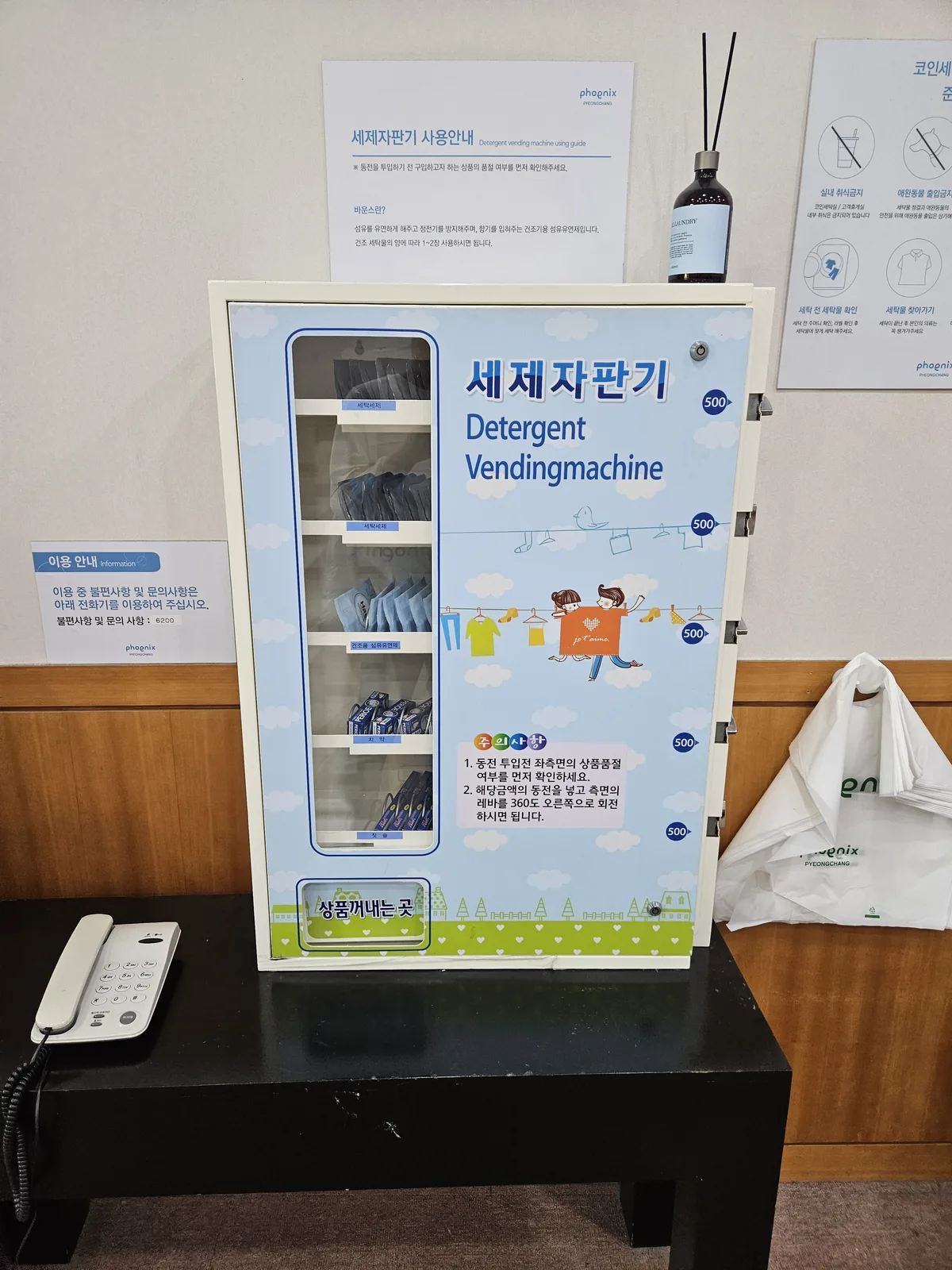 A 500-won detergent vending machine — no need to pack your own