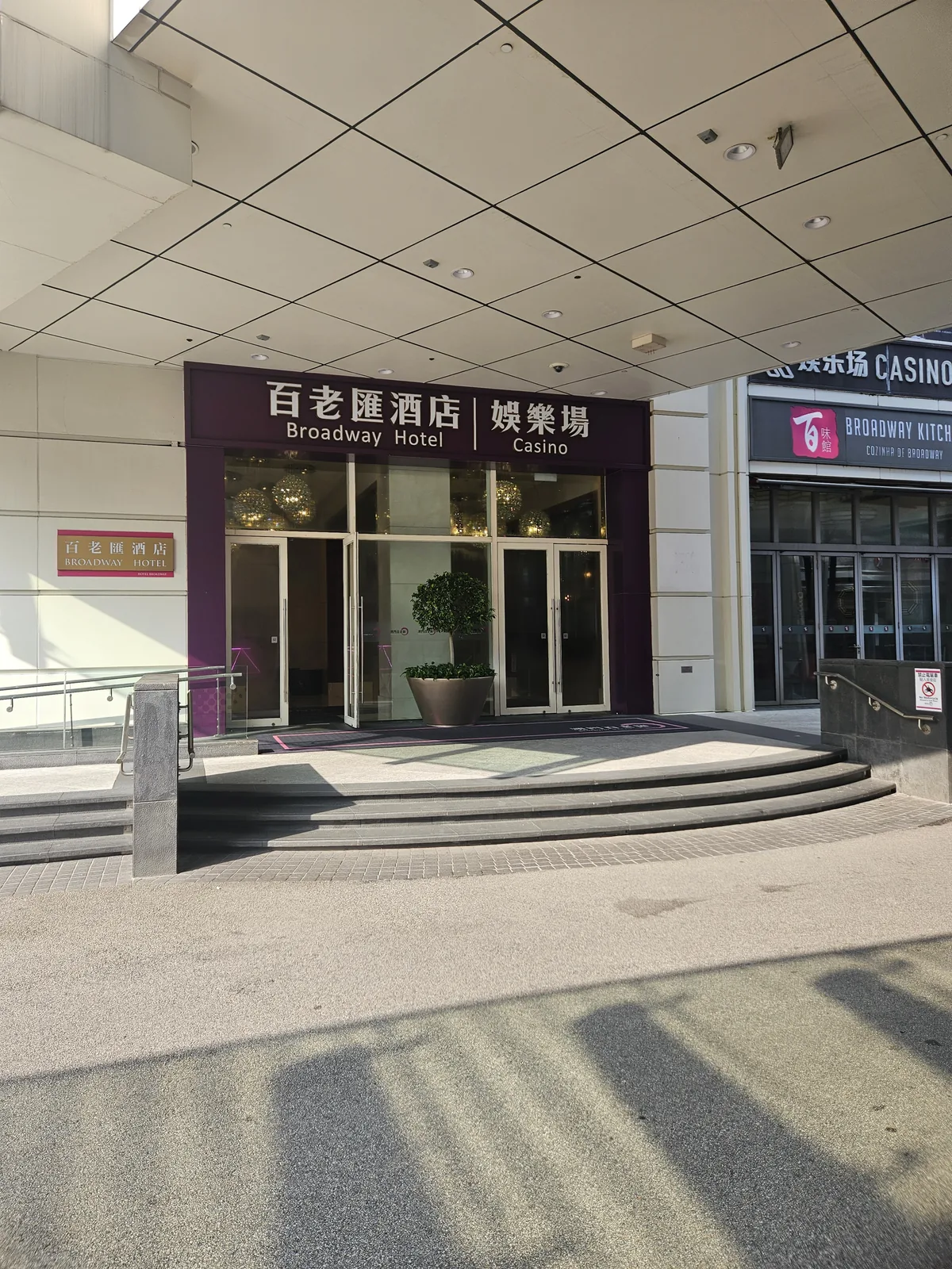 Broadway Hotel Macau, a short walk from the main Galaxy complex