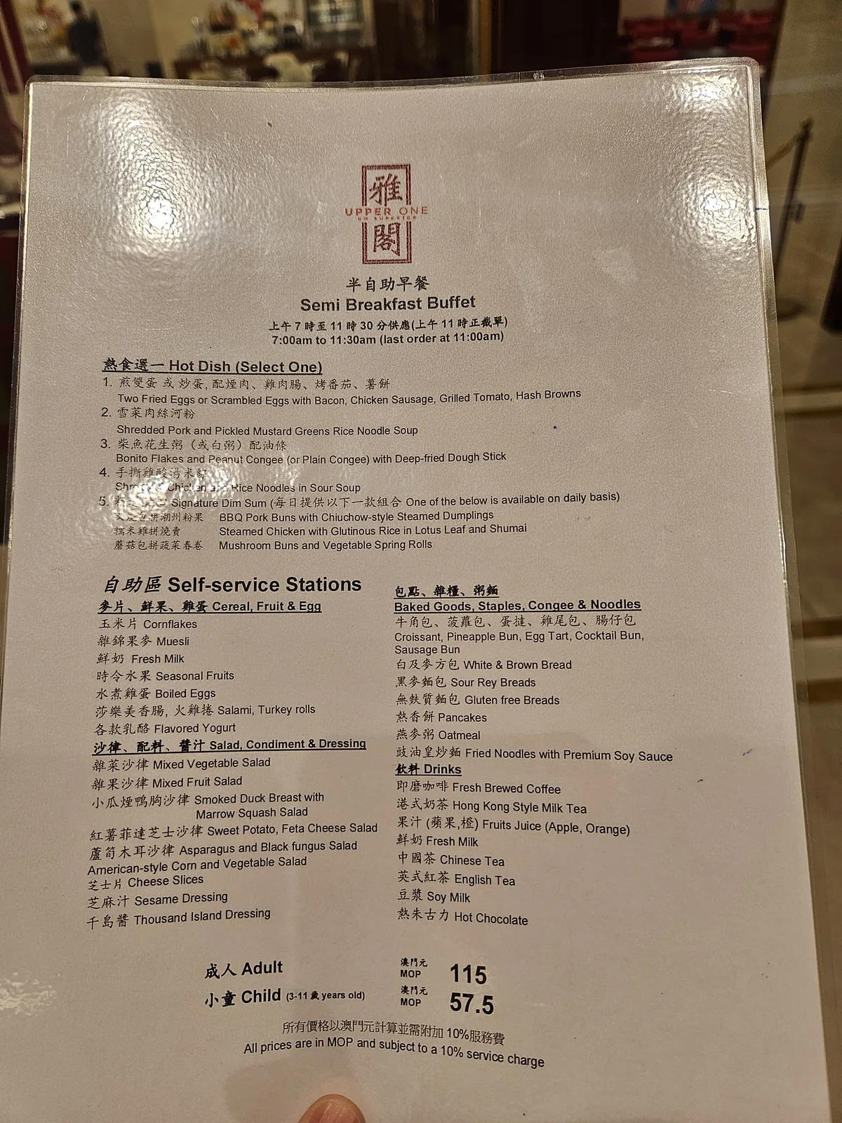 The price board — HK$115 for adults, HK$57.5 for children up to 11