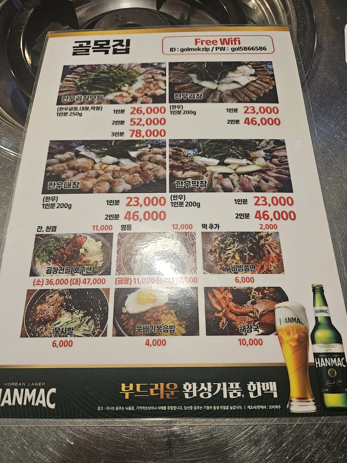 The menu — the mixed platter is top left